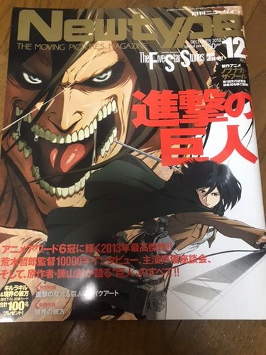 Type 2013 issue - issue, anime