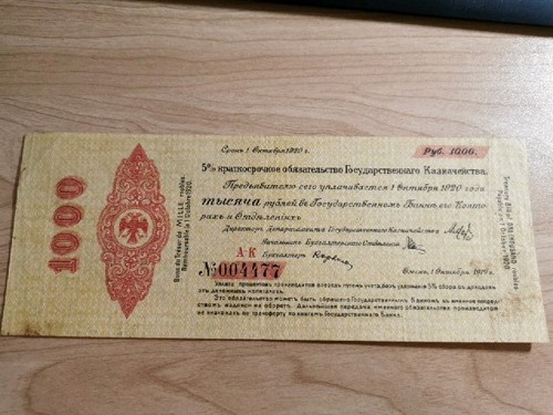 1000 rubel omsk 1919 - 1919, vf