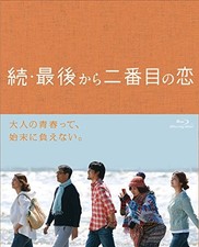 ZOKU.SAIGO KARA NI BANME NO