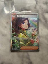 Parasol Lady SAR 089/062 SV3a