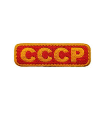 CCCP Aufnäher 3×10 cm –