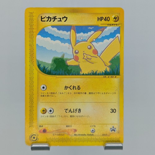 Pikachu 004 promo pokemon - pikachu, 004/p