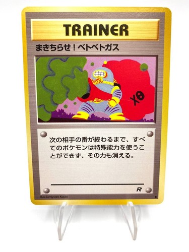 Pokemon karte trainer gas - trainer,