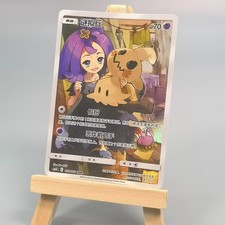 AUF LAGER Pokemon Chinese