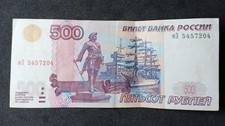 500 Rubel 1997 Russland
