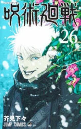 Jujutsu kaisen gege - jujutsu,