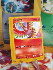 Pokemon Karte Card Ho-Oh