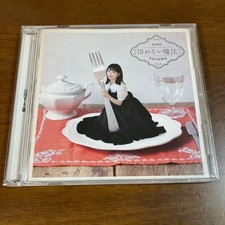 Nao toyama uncooling magic - toyama/uncooling,