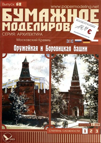 Moskauer kreml - kreml,