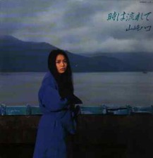 Hako Yamasaki 時は流れて JAPAN Polydor Vinyl LP