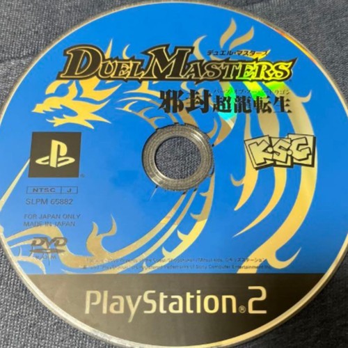 Duel masters birth super - masters, of