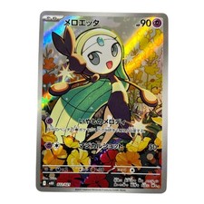 Meloetta mBD 022 MEGA Starter