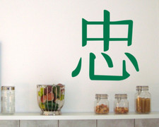 Wandtattoo chinesisch Treue