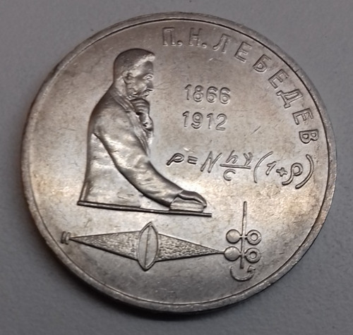 Udssr rubel 1991 125 - rubel,, 1991,