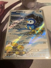 m2 - 085/080 AR Plinfa / Piplup Inferno X Pokémon Karte Japanisch