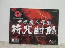 WS Tokyo MajGBKuen Fuk