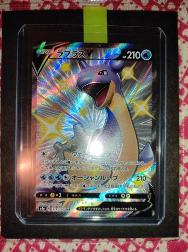 Pokemon lapras shiny - pokemon, v