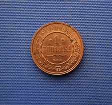Russland : 1 Kopeke  1908.