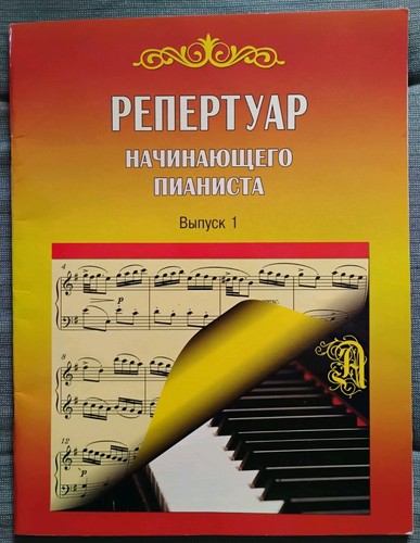 Репертуар