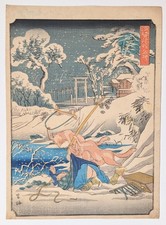Nakajima yoshiume inari - •,