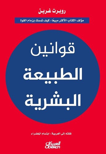 كتاب قوانين