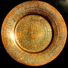 18. JH OSMANISCHE ISLAMISCHE