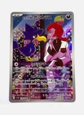 Pokémon Team Rocket's Kramurx