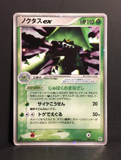 Cacturne ex 1. Edition | Quick Construction Pack | Near Mint | japanese Noktuska