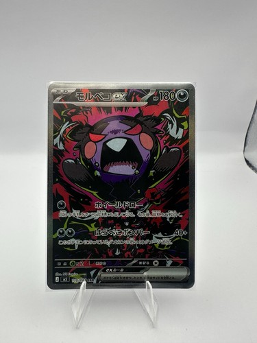 Pokémon morpeko 115 081 - m5, 115/081