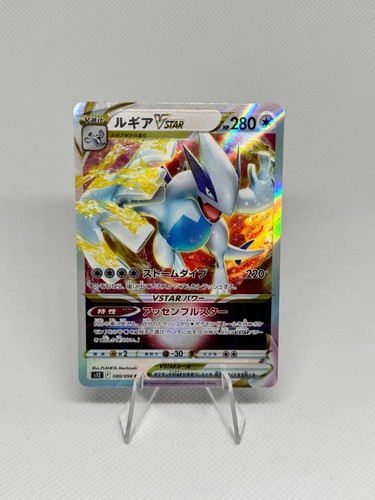 Pokemon tcg 2022 jpn - tcg, s12