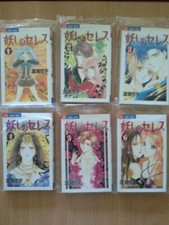 Manga jap: Ayashi no Ceres 1-14 (komplett) - Yuu Watase japanisch