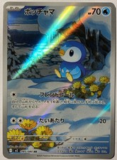 Pokemon Plinfa IR 085/080 | Japanisch INFERNO X m2 | Near Mint