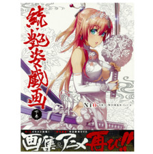 Ni8 Art Works 2 Zoku Adesugata