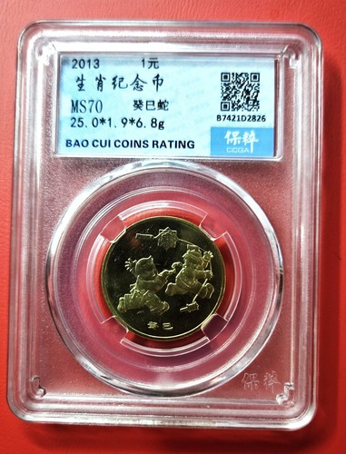 2013 china yuan - 1, guisi
