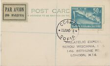 BULGARIEN 1948 Handelsschiffahrt 50 L Dampfer „Rodina“ Flugpost "SOFIA - LONDON"