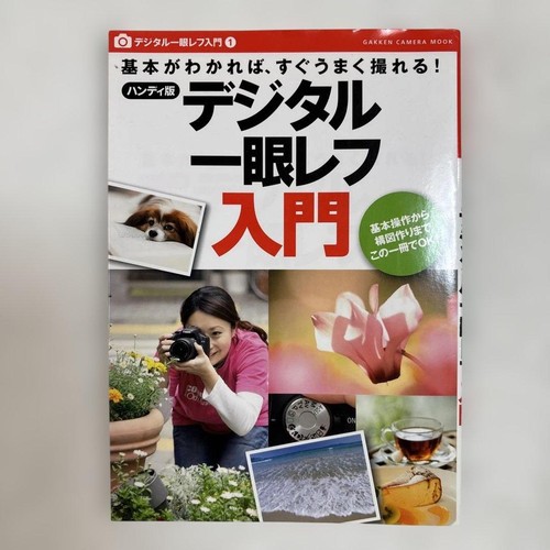 Introduction digital slr - to,