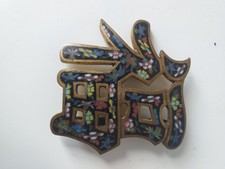 Gürtelschließe Cloisonne