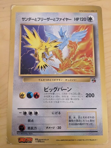Zapdos moltres articuno jumbo - zapdos,