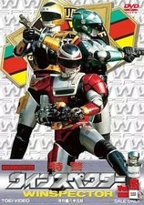 Tokkei Winspector Vol. 5 DVD