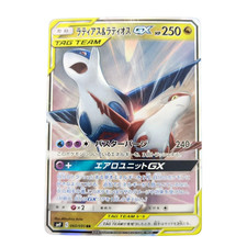 Pokemon Karte Japanisch Latias