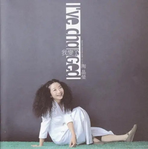 Matilda tao 我變了 - tao,