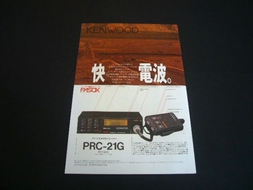 Kenwood personal transceiver - kenwood,