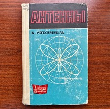 Karl rothammel antennas 1969 - karl,