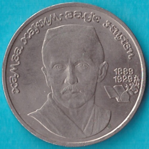 Cccp udssr rubel - cccp,