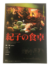 Noriko's Dinner Tisch