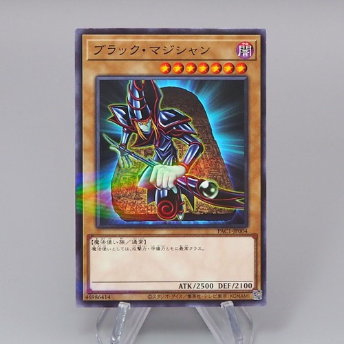 Dunkler magier - yu-gi-oh,