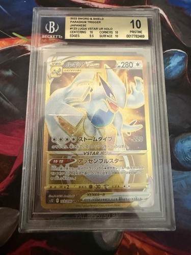 Pokémon karte lugia vstar 139 - pokémon,