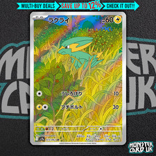 Electrike AR 073/063 SV9a Heat