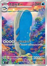 Pokemon single cards full art - single,
