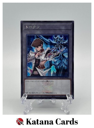 Yugioh karten token kaiba - yugioh-karten,